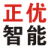 广州市正优智能科技有限公司 智能枪弹柜系统、智能装备柜系统、智能钥匙管理系统、智能物流柜系统、智能图书（档案）管理系统、智能医药发放柜系统、枪锁与相关柜锁具生产